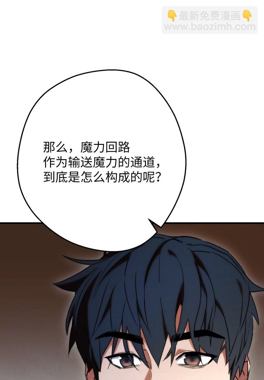 82 苏醒(1/3)-第82话