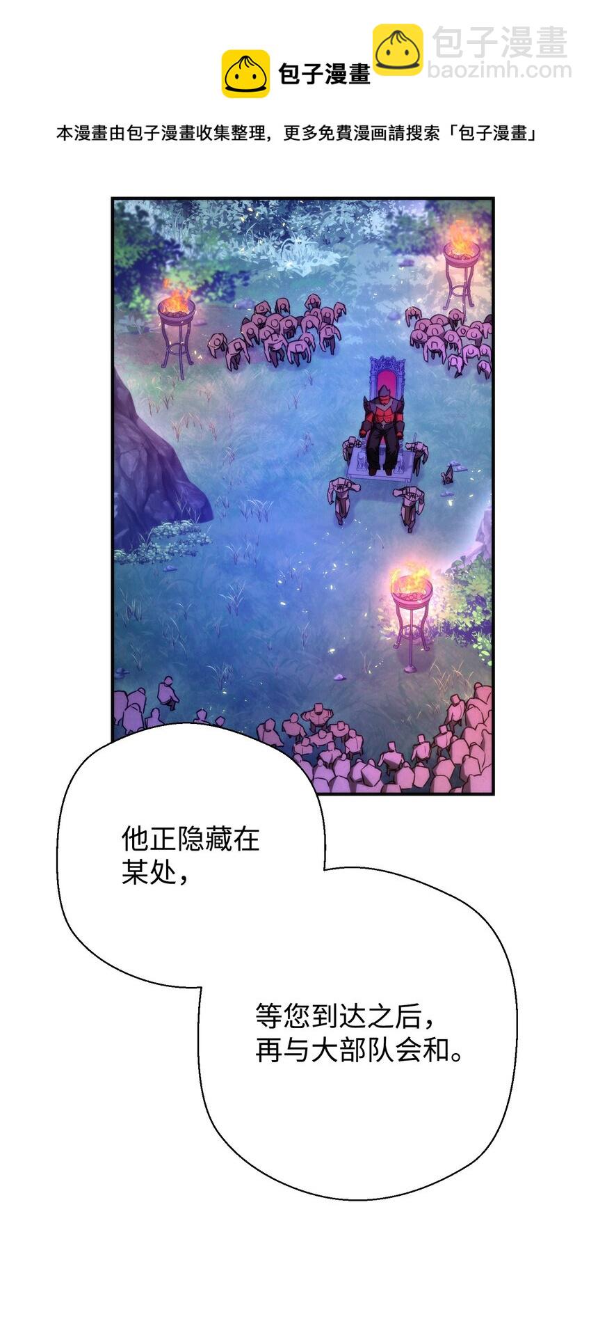 84 初次交锋(1/3)-第84话