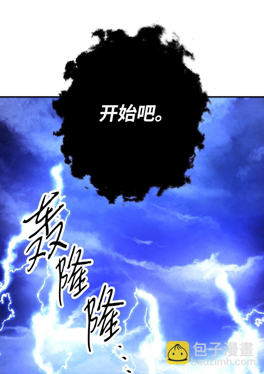 84 初次交锋(1/3)-第84话