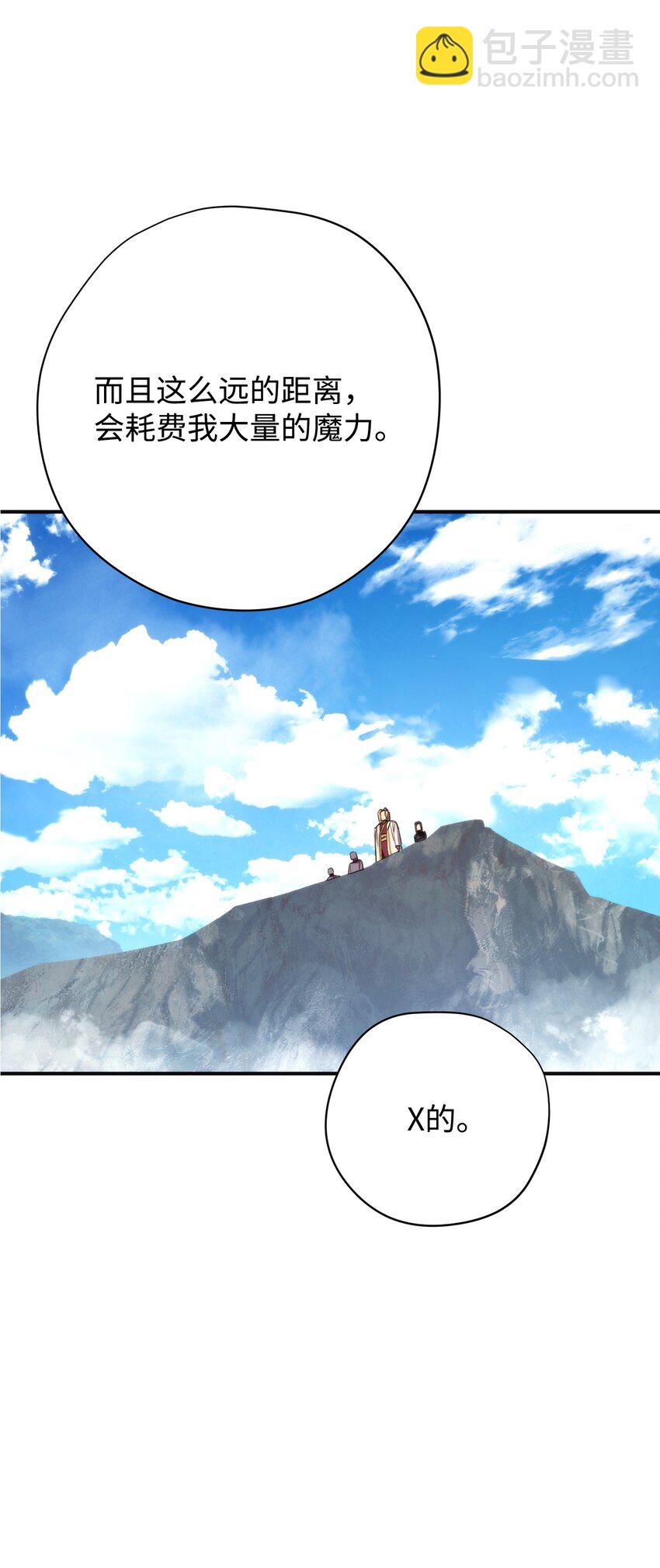 84 初次交锋(1/3)-第84话