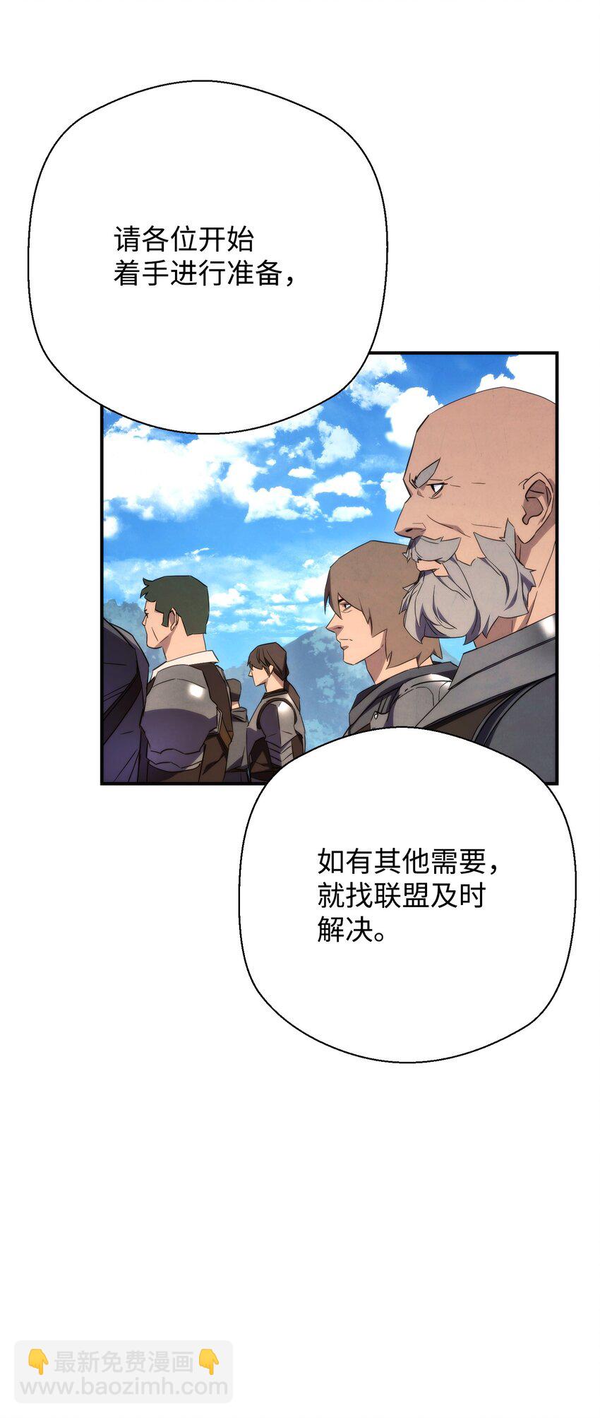 84 初次交锋(1/3)-第84话