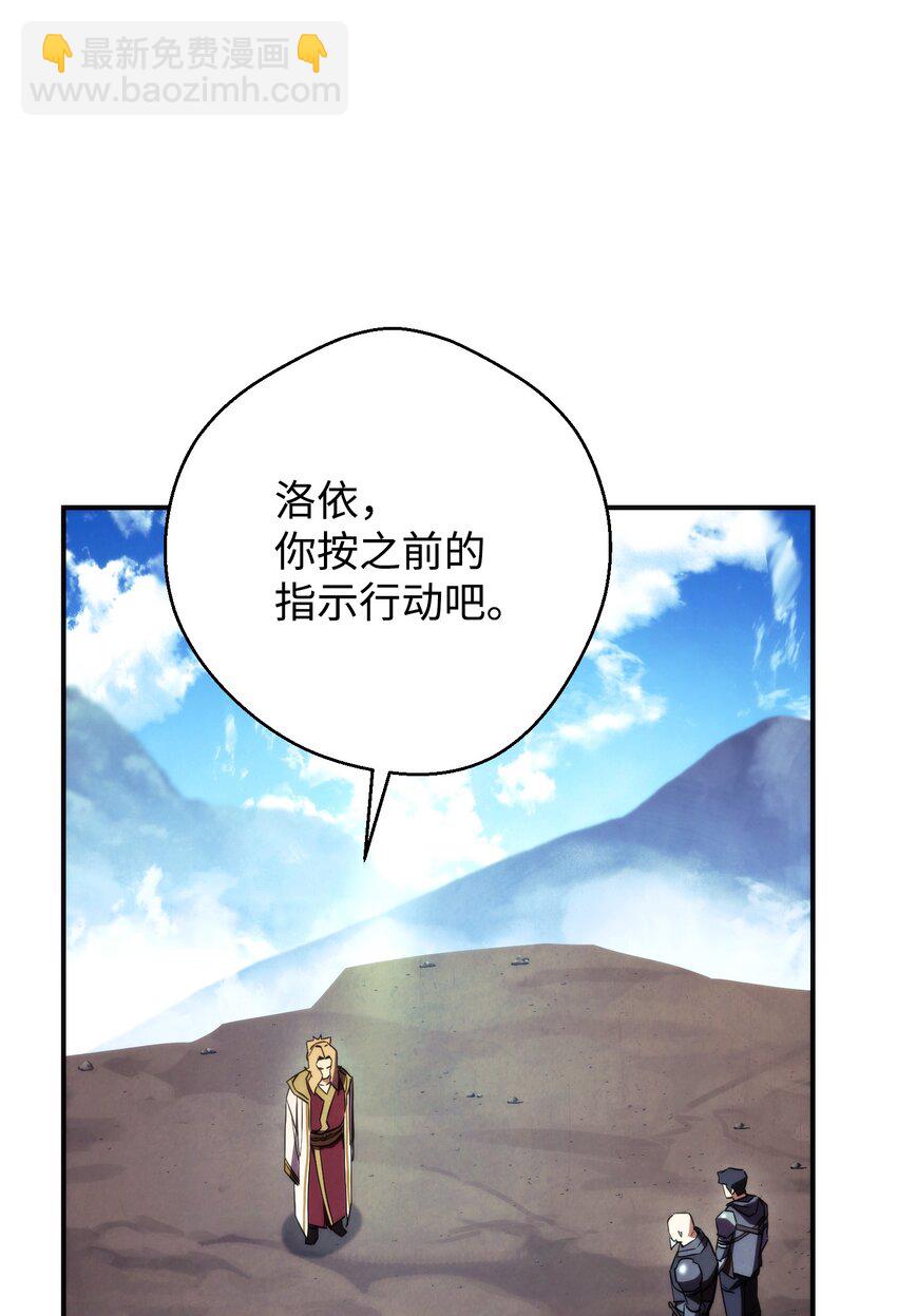 84 初次交锋(1/3)-第84话
