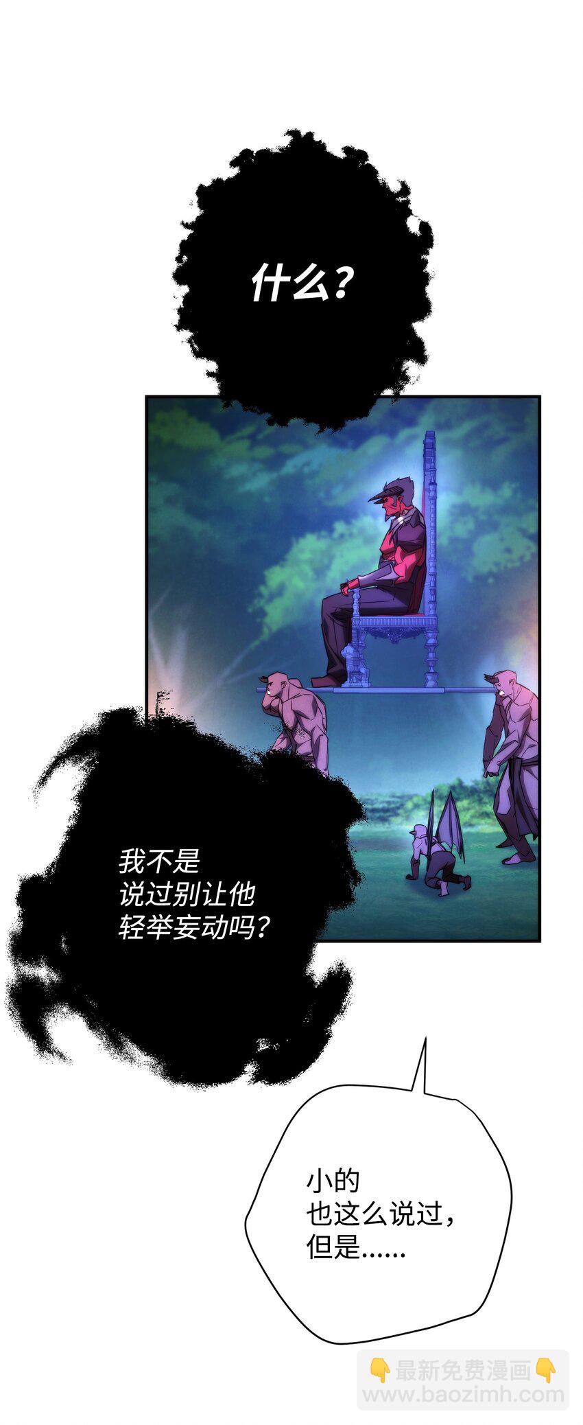84 初次交锋(1/3)-第84话