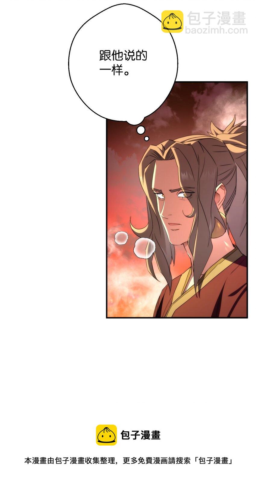 86 重要的东西(1/2)-第86话