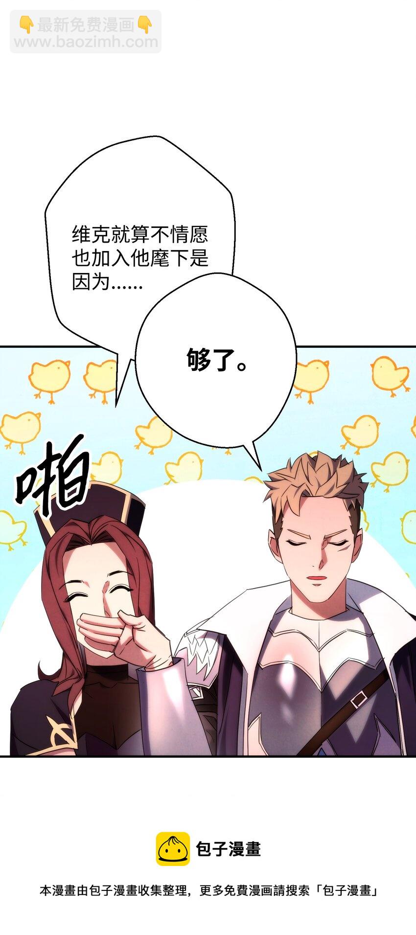 86 重要的东西(1/2)-第86话