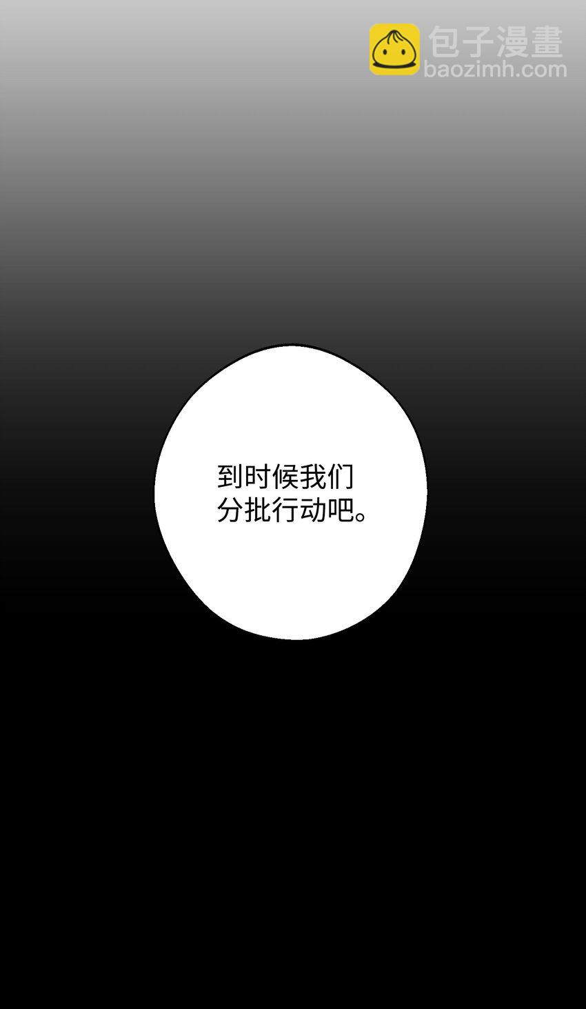 86 重要的东西(1/2)-第86话