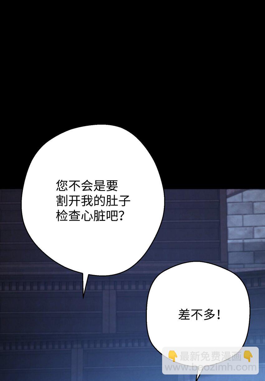 88 开战(1/3)-第88话