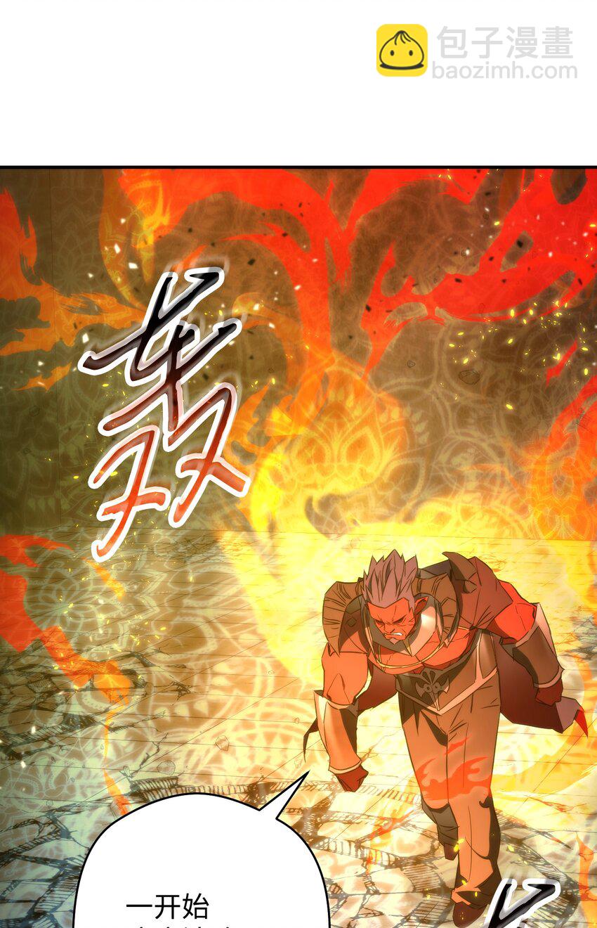 90 真正的实力(1/3)-第90话