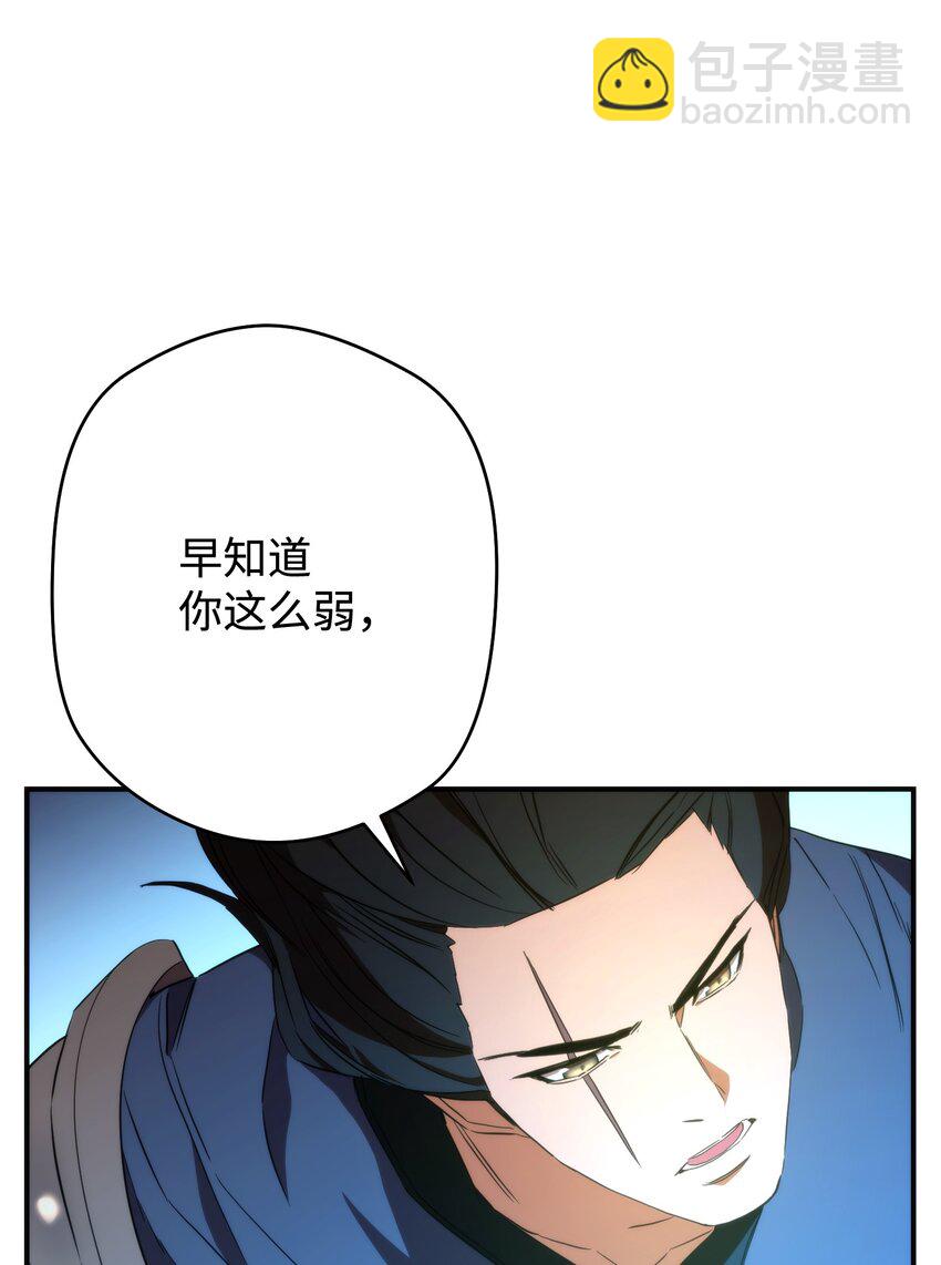 90 真正的实力(1/3)-第90话
