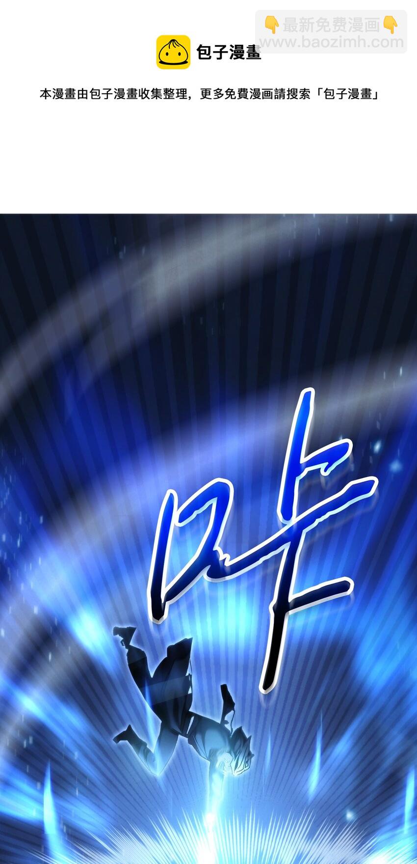 90 真正的实力(1/3)-第90话