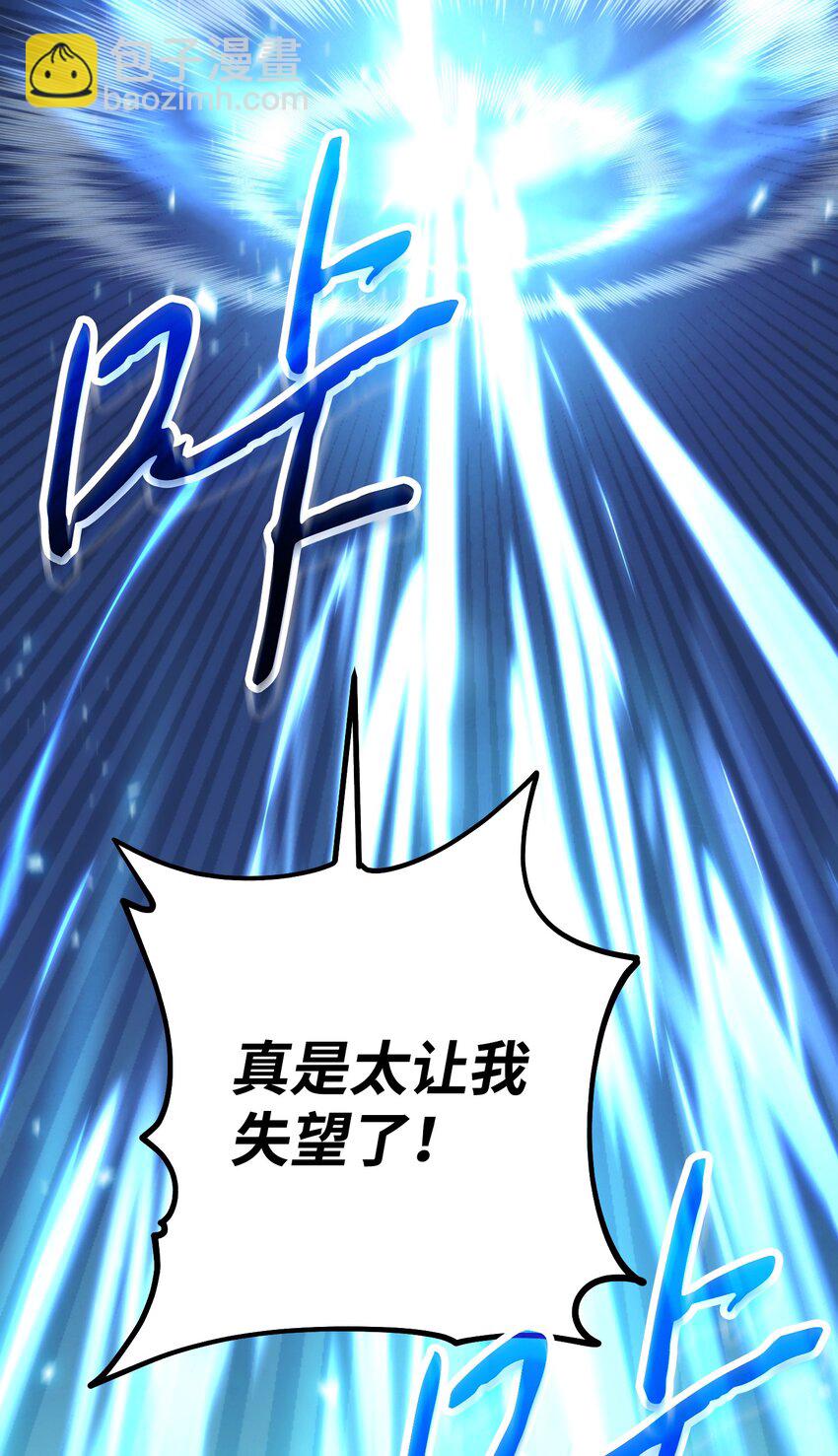 90 真正的实力(1/3)-第90话