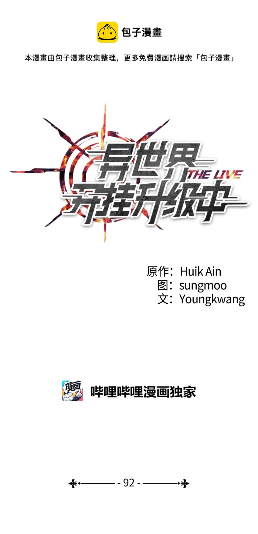 92 她的秘密(1/3)-第92话