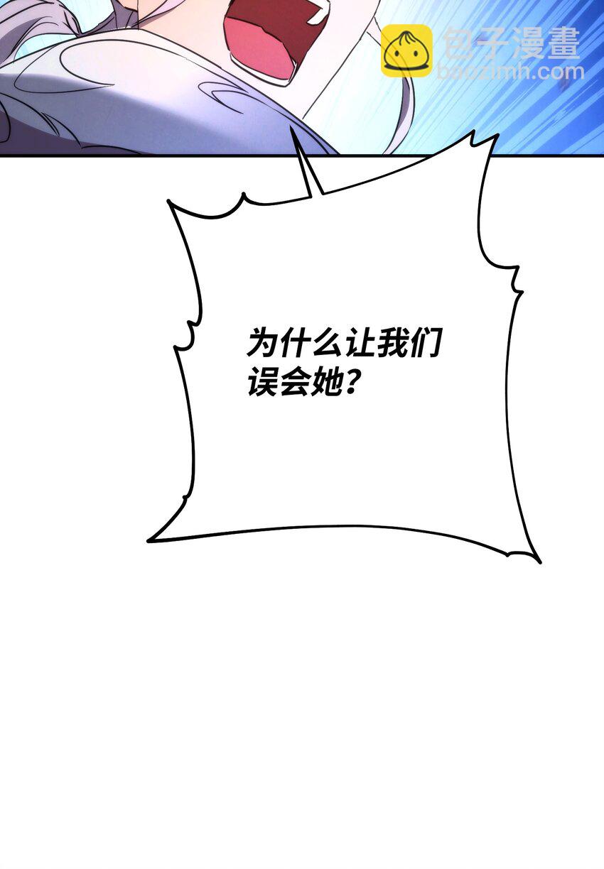 92 她的秘密(1/3)-第92话