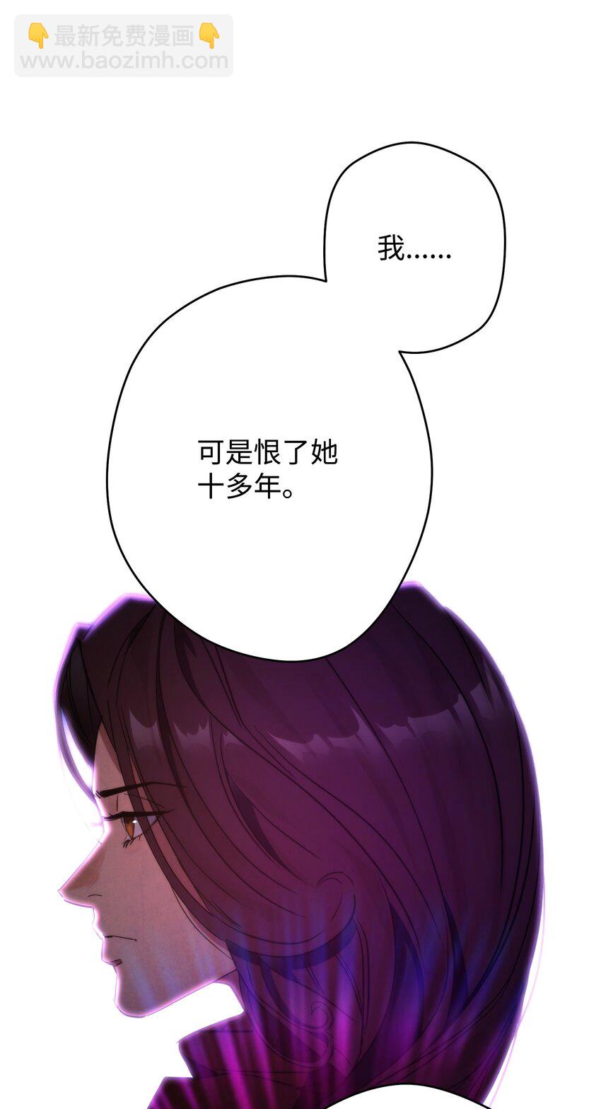 92 她的秘密(1/3)-第92话