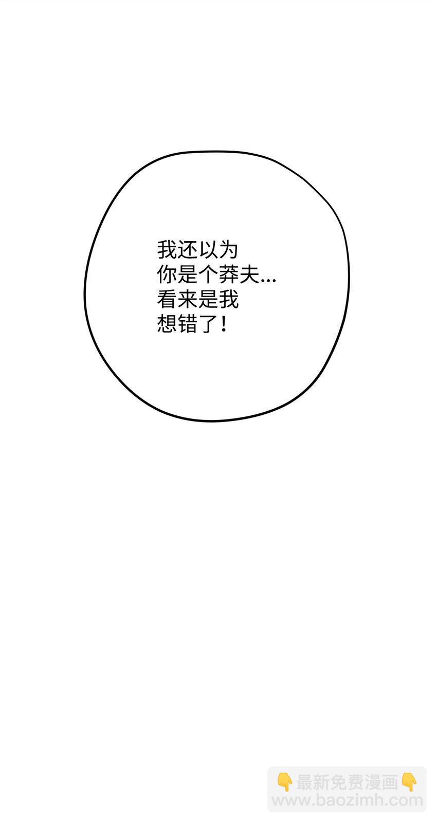 94 仇人复生(1/3)-第94话