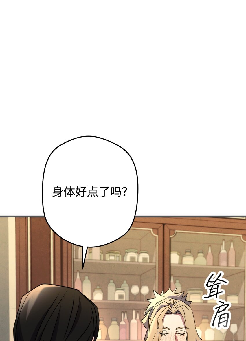 100 天使一族(1/3)-第100话