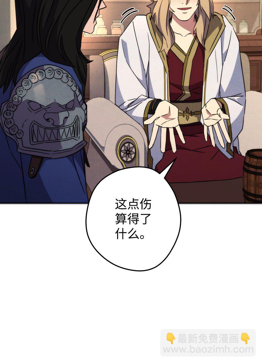 100 天使一族(1/3)-第100话