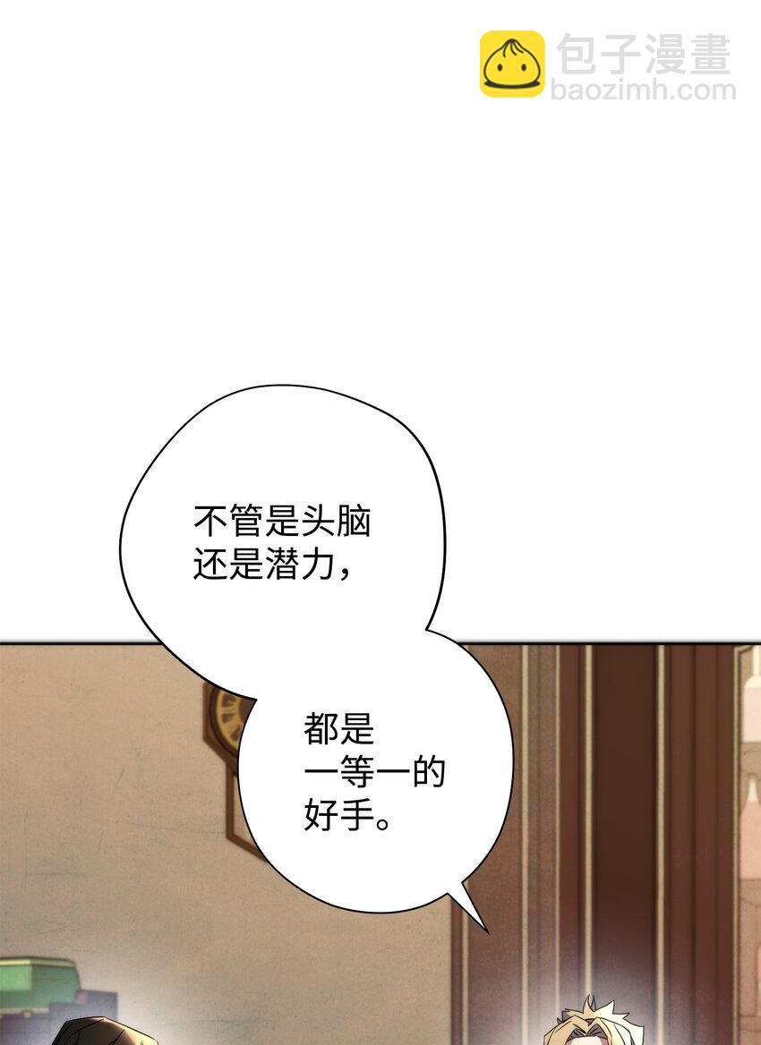 100 天使一族(1/3)-第100话