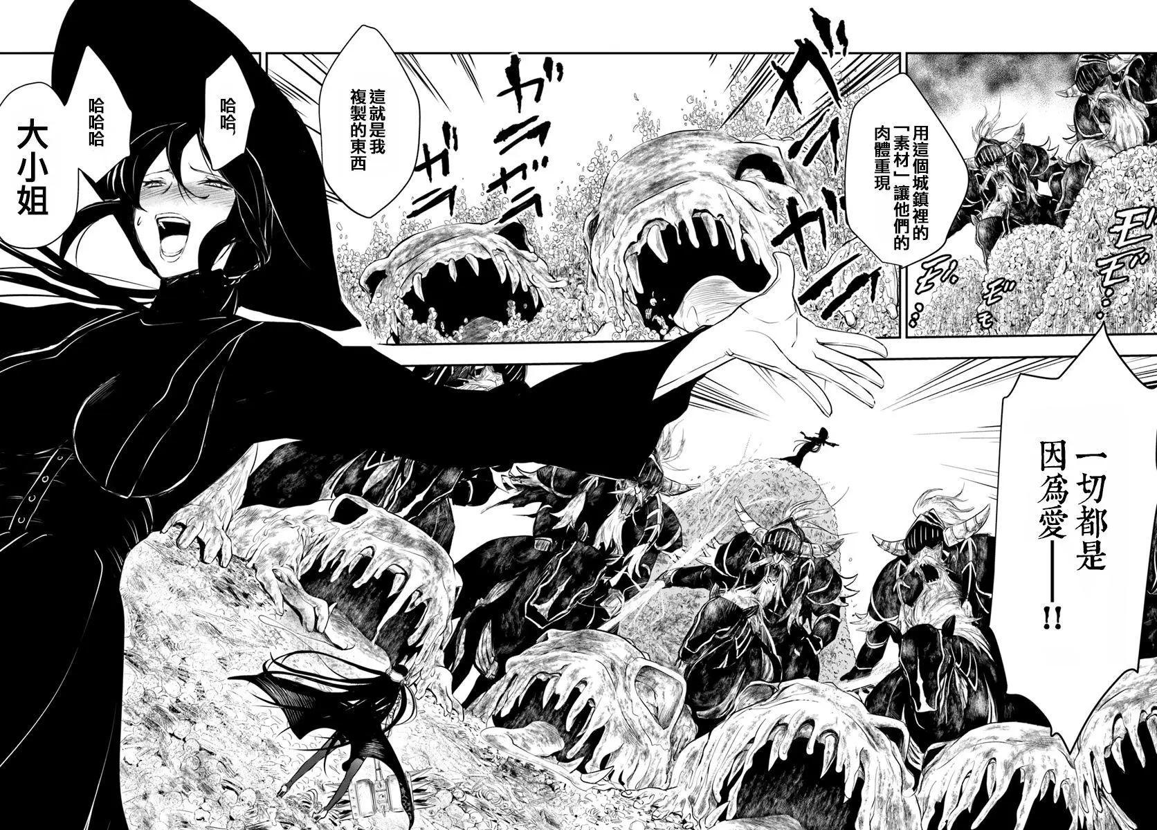 🍜异世界拷问姬 第10回 第10页