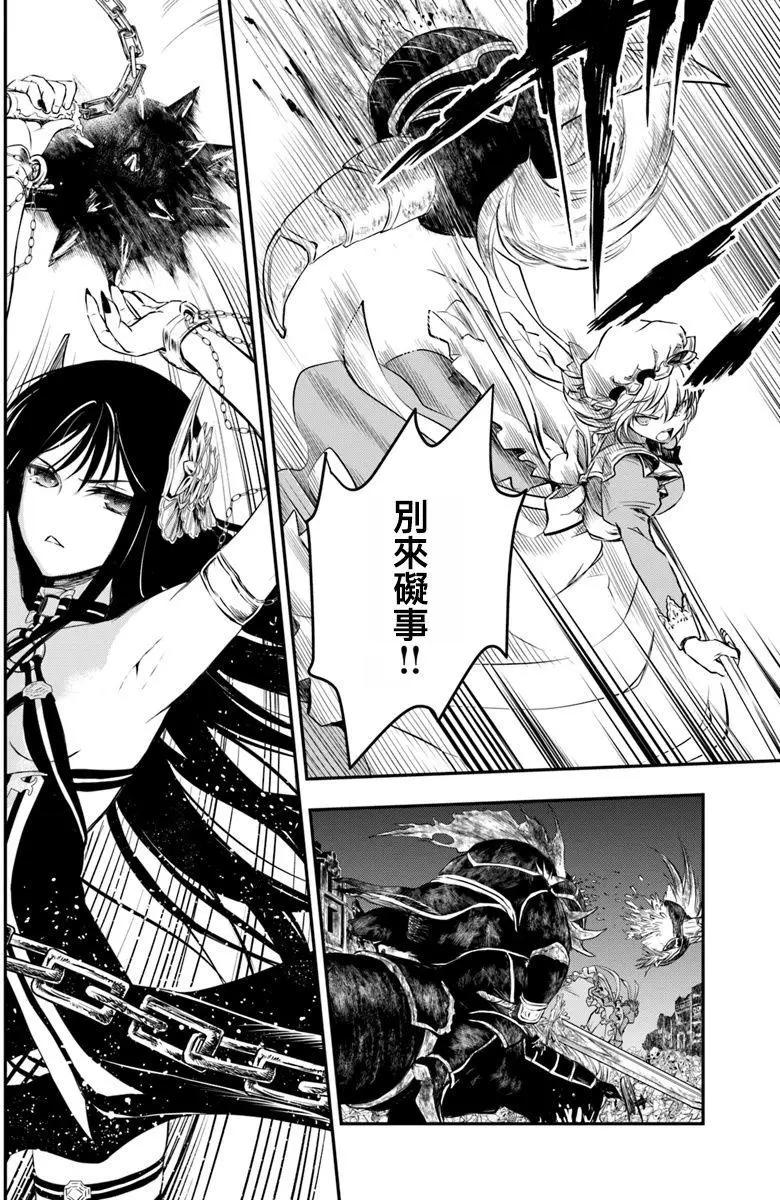 🍜异世界拷问姬 第10回 第13页