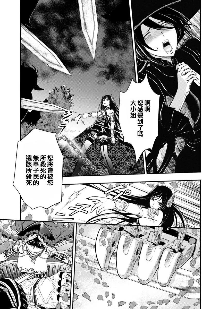 🍜异世界拷问姬 第10回 第16页