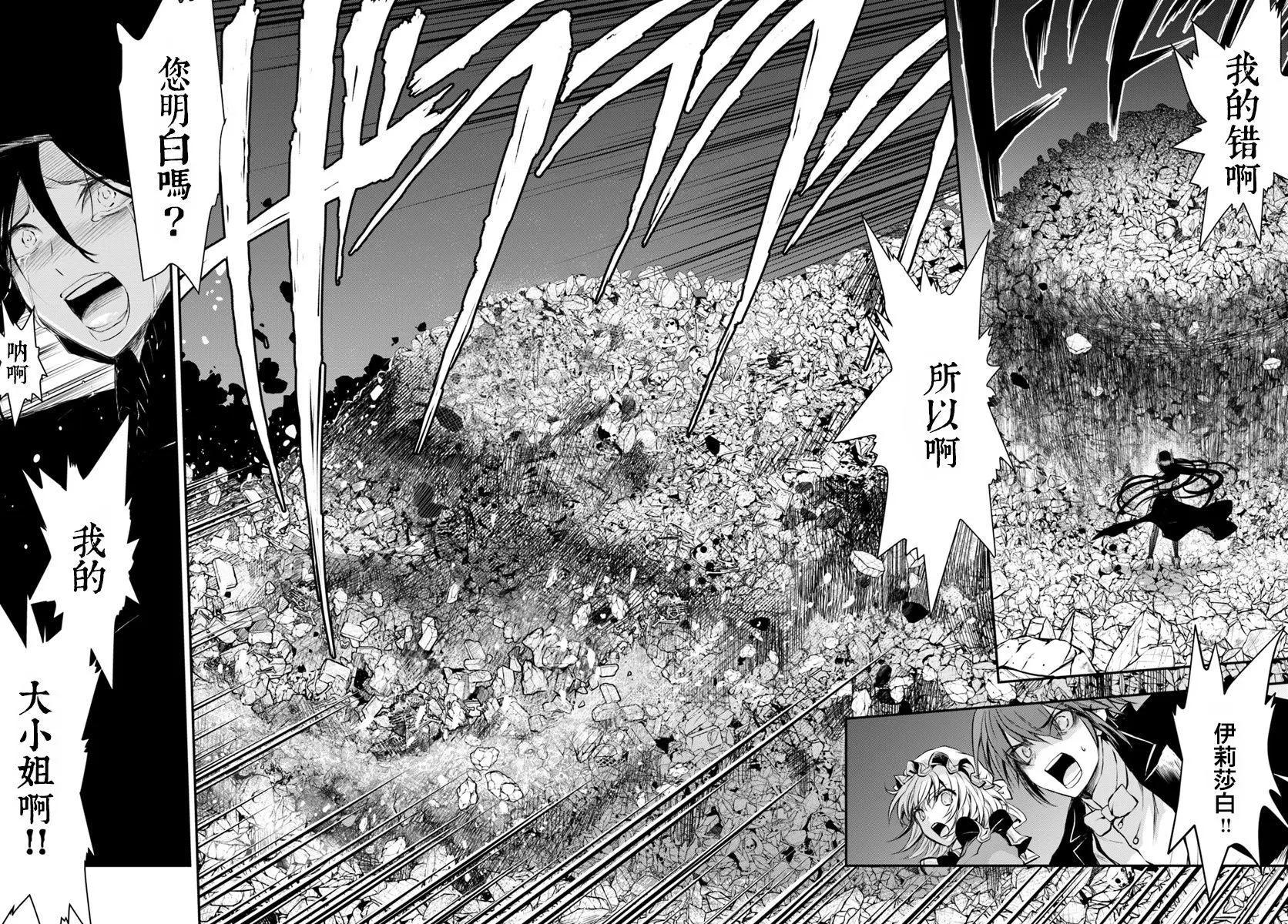 🍜异世界拷问姬 第10回 第19页