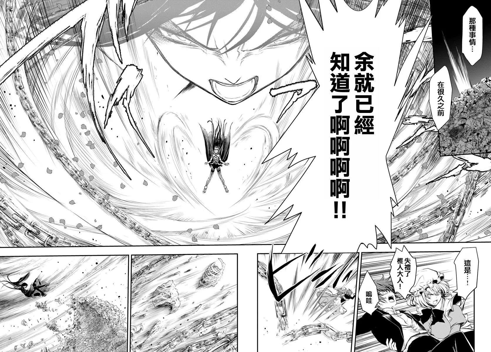 🍜异世界拷问姬 第10回 第20页