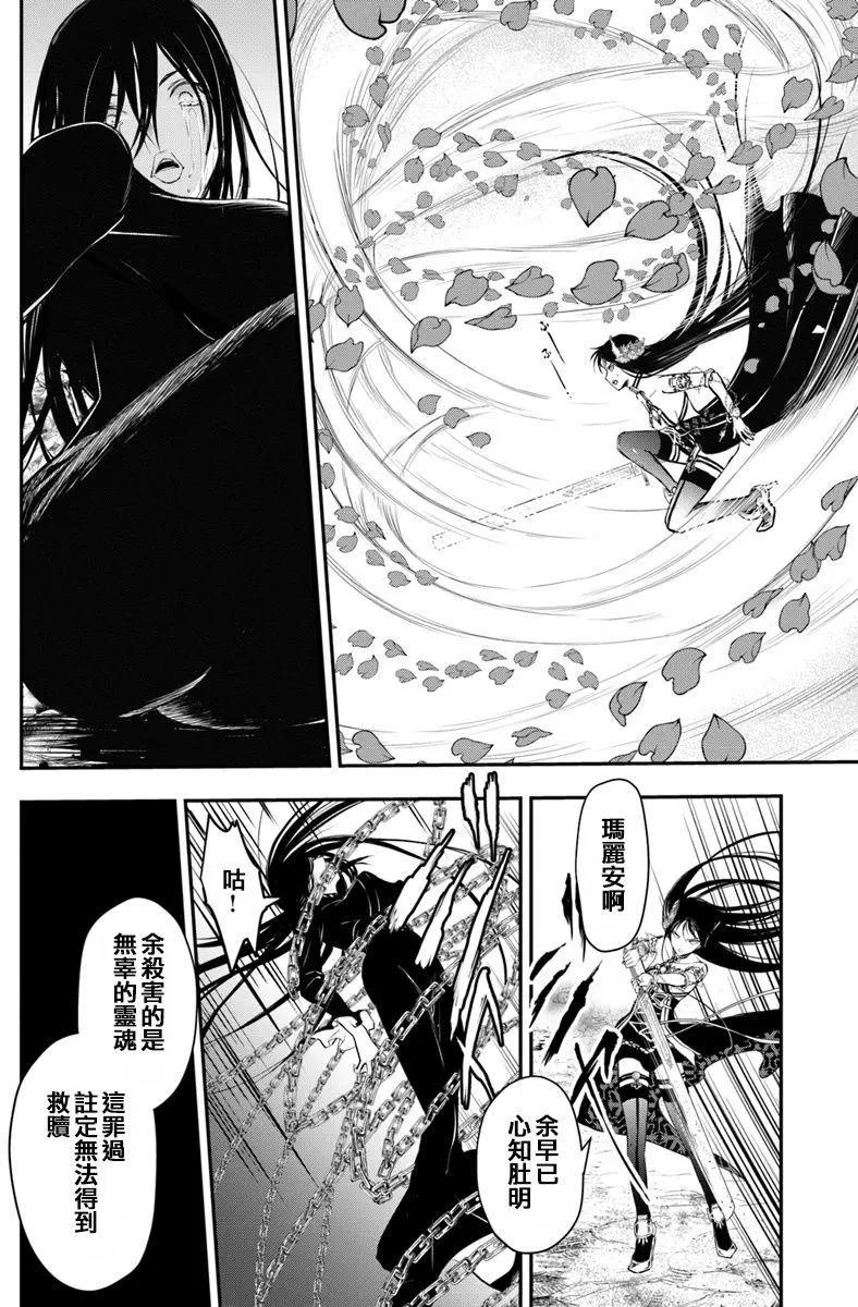 🍜异世界拷问姬 第10回 第21页