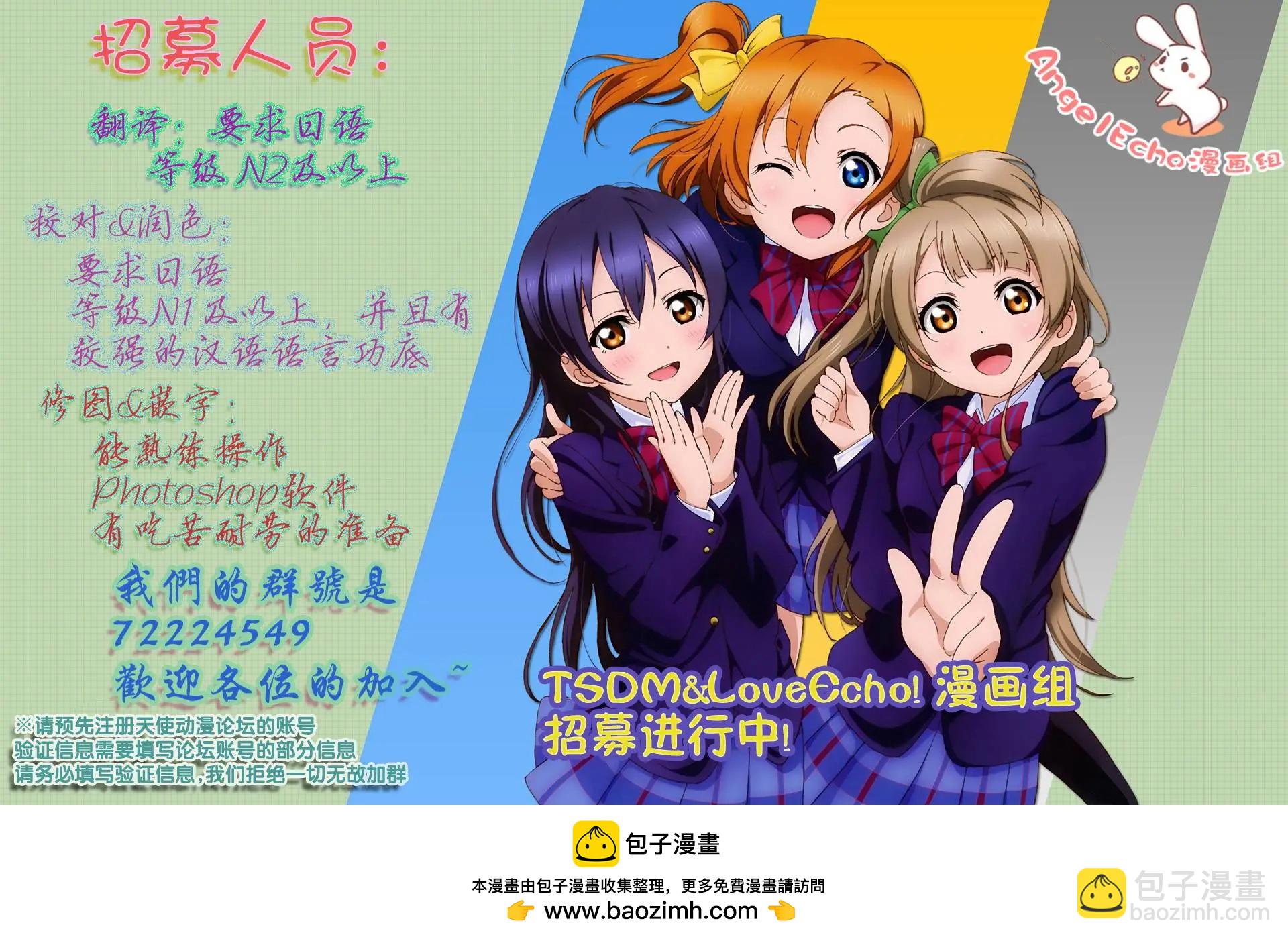 🍜异世界拷问姬 第12回 第33页