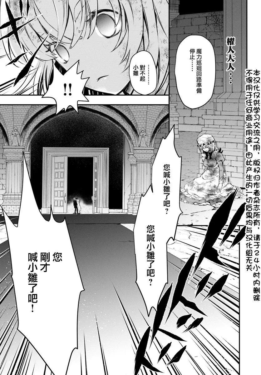 🍜异世界拷问姬 第14回 第1页