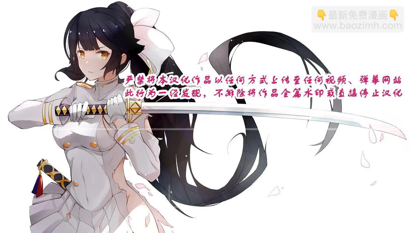 🍜异世界拷问姬 第14回 第31页