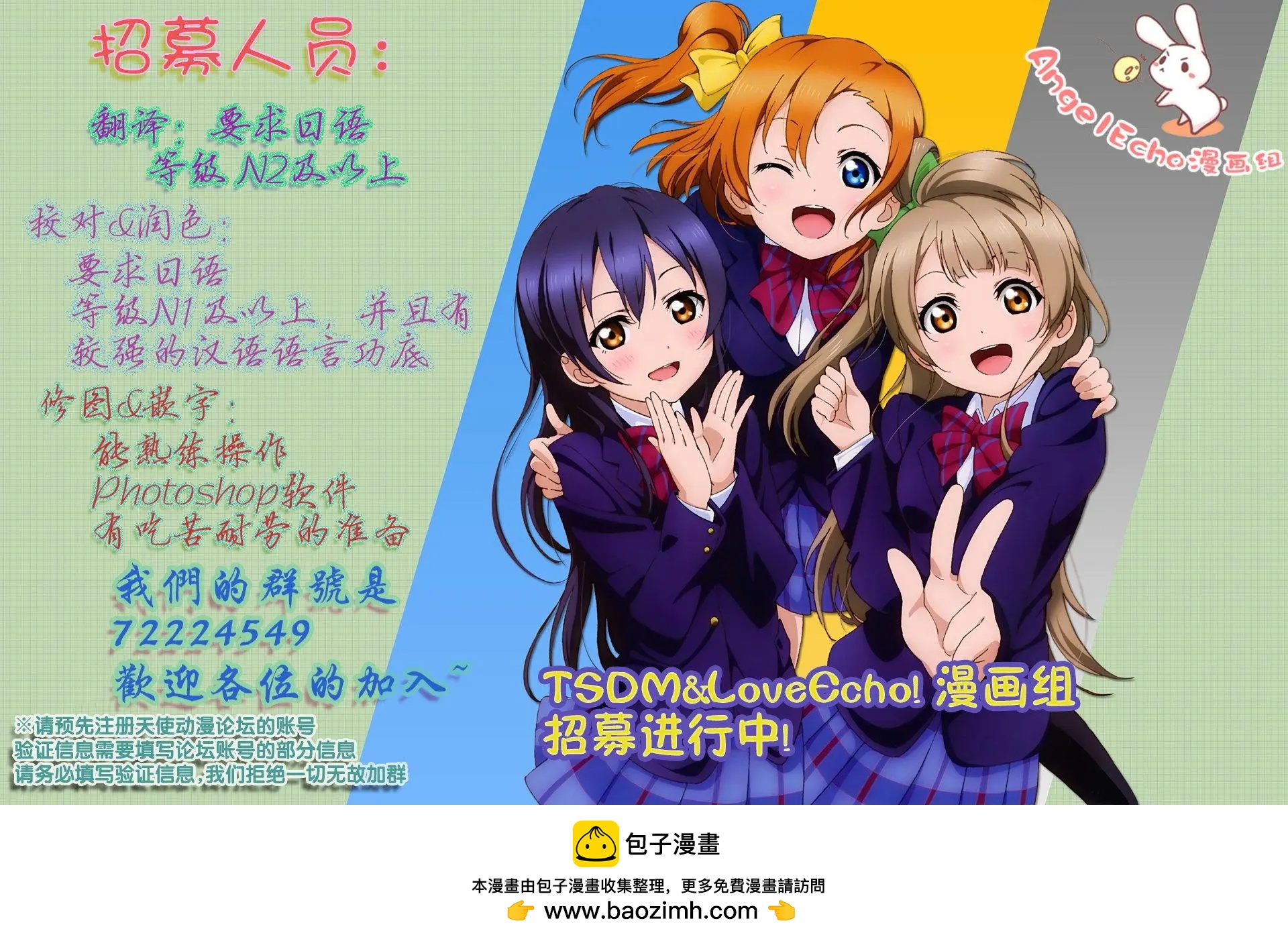 🍜异世界拷问姬 第14回 第32页
