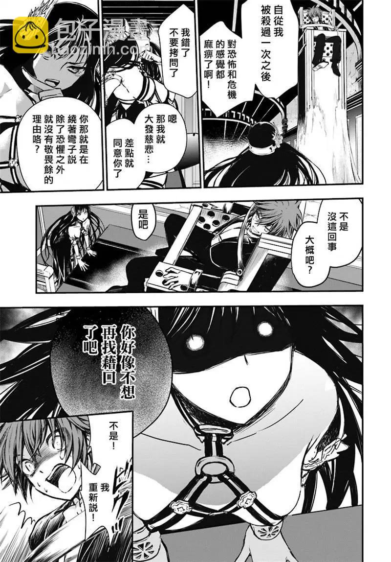 🍜异世界拷问姬 第02回 第13页