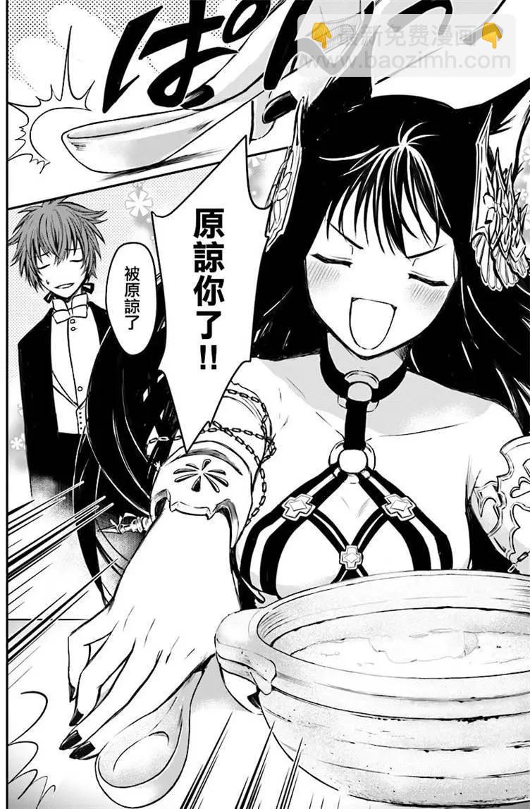 🍜异世界拷问姬 第02回 第22页