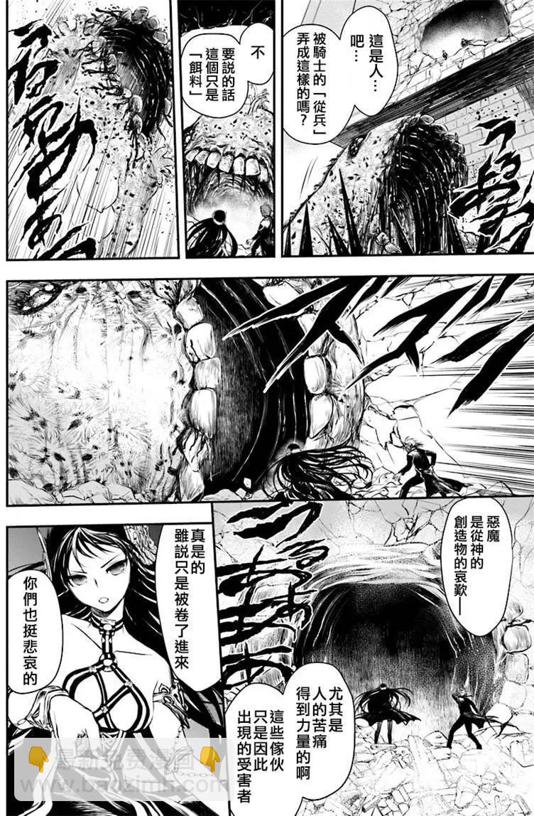🍜异世界拷问姬 第02回 第30页
