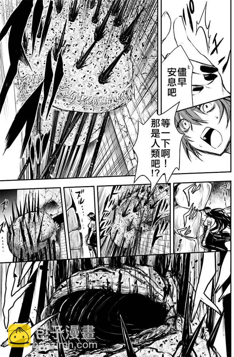 🍜异世界拷问姬 第02回 第31页
