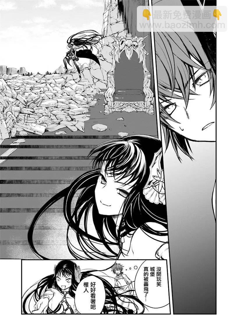 🍜异世界拷问姬 第02回 第5页