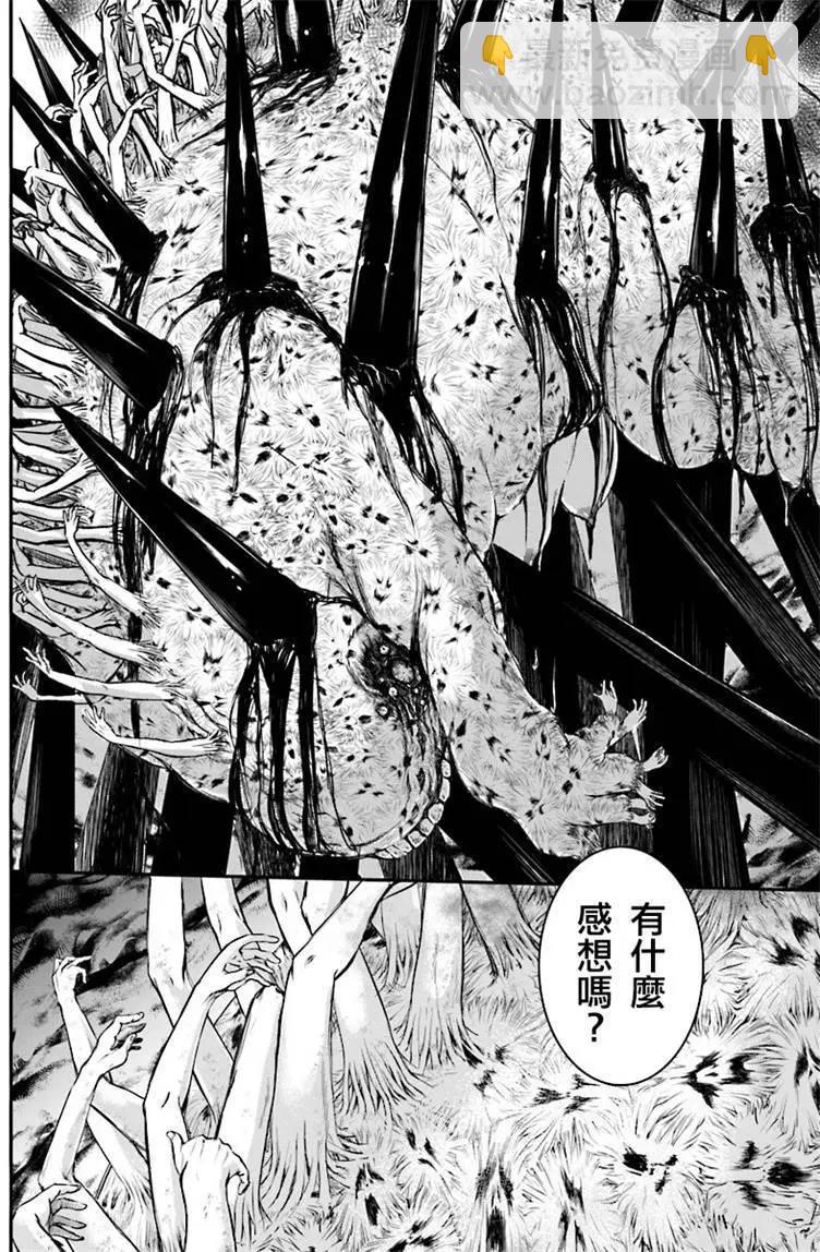 🍜异世界拷问姬 第02回 第6页