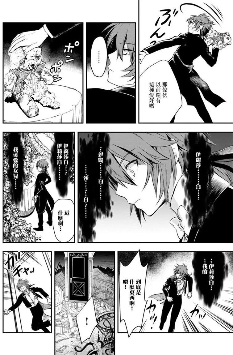 🍜异世界拷问姬 第04回 第10页