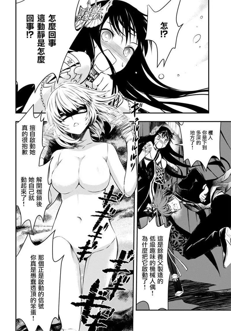 🍜异世界拷问姬 第04回 第22页