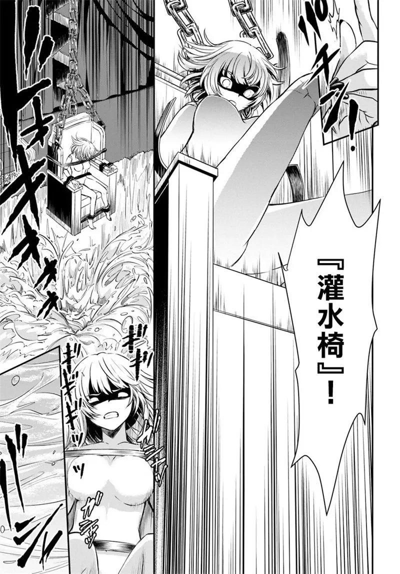 🍜异世界拷问姬 第04回 第25页