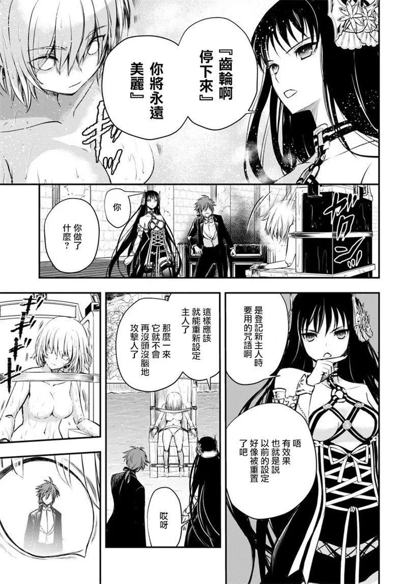 🍜异世界拷问姬 第04回 第27页