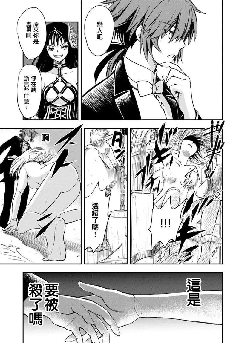 🍜异世界拷问姬 第04回 第29页