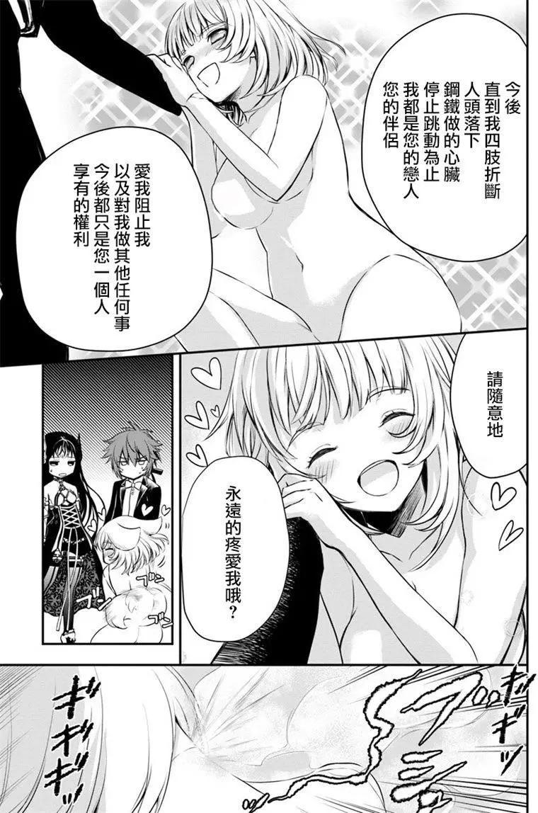 🍜异世界拷问姬 第04回 第31页