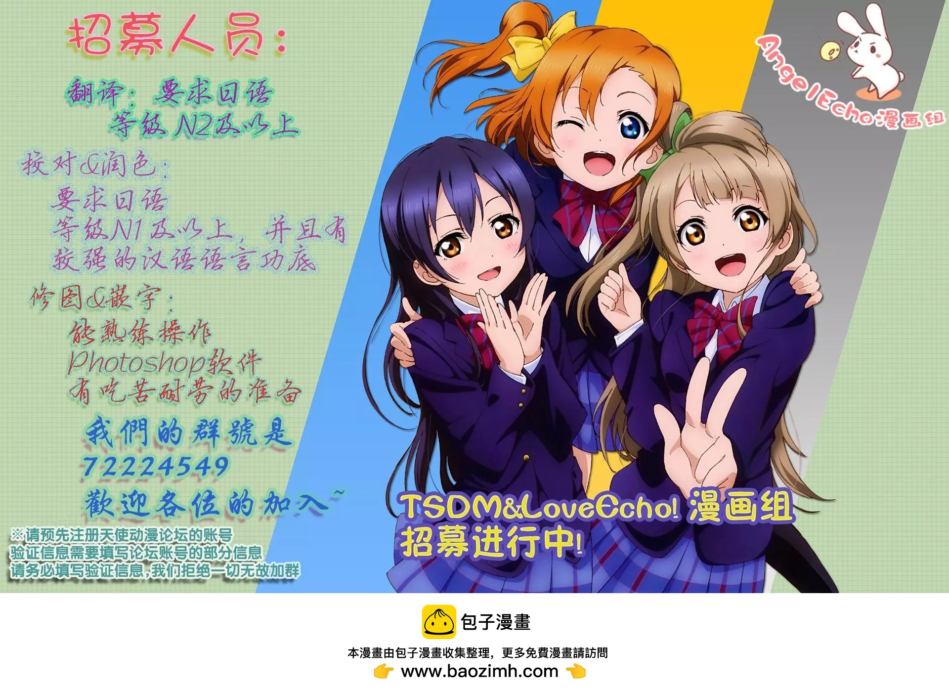 🍜异世界拷问姬 第04回 第33页