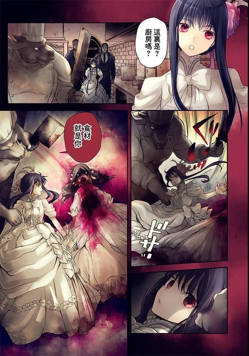 🍜异世界拷问姬 第06回 第1页