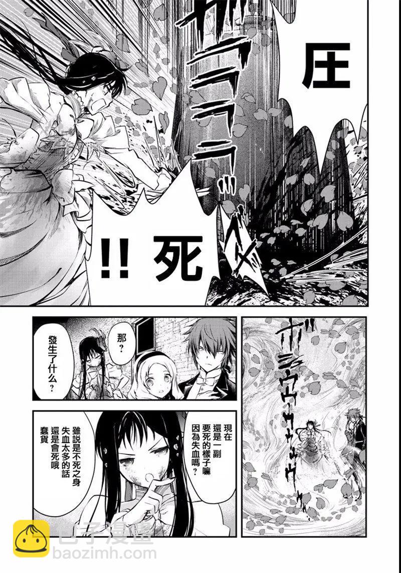 🍜异世界拷问姬 第06回 第15页