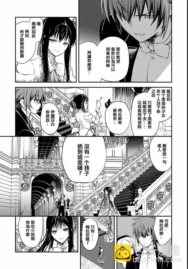 🍜异世界拷问姬 第06回 第19页