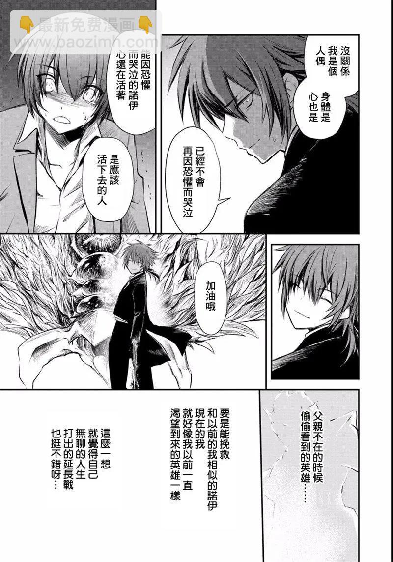🍜异世界拷问姬 第06回 第6页