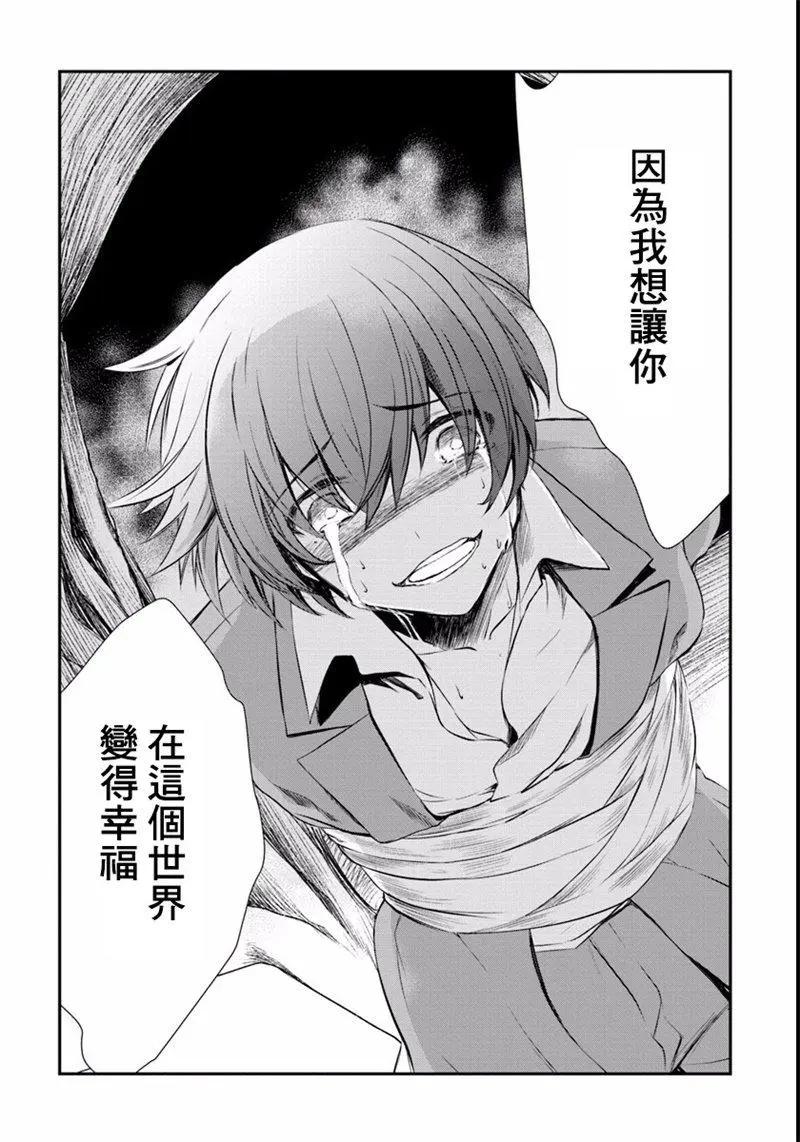 🍜异世界拷问姬 第06回 第8页